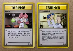 旧裏】ウツギはかせの通販 TCG&CANDY HeartFull（224664356） | magi