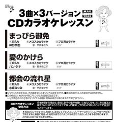 CDカラオケレッスン223（GCD-223）