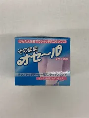 サンビー テクノタッチデータ用ワンタッチスタンド そのままオセール 小 日付印 TD-SS1
