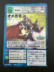2025年最新】オメガモン デジモンカードの人気アイテム - メルカリ