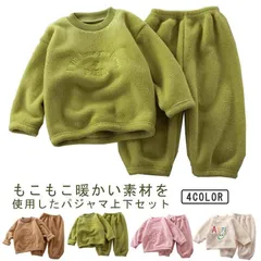 キッズ パジャマ もこもこ 上下セット ルームウエア セットアップ 長袖 かわいい フリース モコモコ 部屋着 秋冬 防寒 ナイトウェア 可愛い 女の子 男の子 ユニセックス 子ども 子供 寝間着 あ#kym2958
