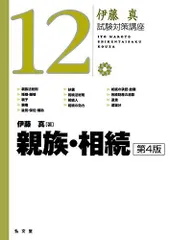 親族相続判例総評 〔1-3巻セット〕中川善之助　岩波書店　絶版品切中の稀覯書 2025年最新】親族・相続の人気アイテム - メルカリ