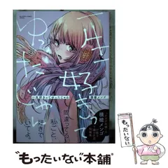 【中古】 はるわか ２/双葉社/横槍メンゴ 51uh2yWuYrL.jpg_BO30,255,255,