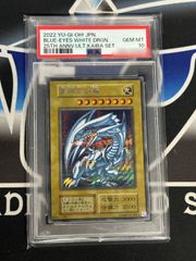 【YG】遊戯王 青眼の白龍 シークレット 海馬セット PSA10