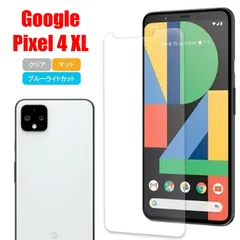 Google Pixel 4 XL グーグルピクセル スマホフィルム スクリーンガード スクリーンプロテクター マット ブルーライトカット クリア 液晶保護 画面保護シート キズ防止 のサムネイル