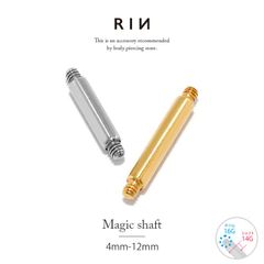 【凛公式】ボディピアス 16G 14G 軟骨ピアス 舌ピアス内径 4mm 6mm 8mm 10mm 12mm つけっぱなし マジックシャフト ストレートバーベル サージカルステンレス 金属アレルギー対応 ファーストピアス セカンドピアス 舌ピ 軟骨