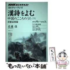 2024年最新】漢詩をよむの人気アイテム - メルカリ