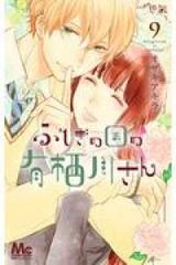 【漫画喫茶落ち】続刊 ラジエーションハウス 1から18巻セット　モリタイシ 9784088936734.jpg