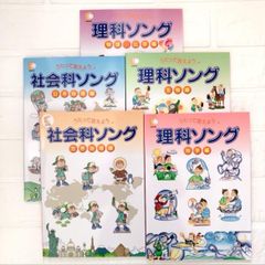七田式(しちだ)社会科・理科ソング5タイトルセット - メルカリ