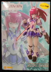 ポリニアン イアンナ 初版 新品未開封 Amazon | ロボット新人類ポリニアン ポリニアン イアンナ/ワンダ