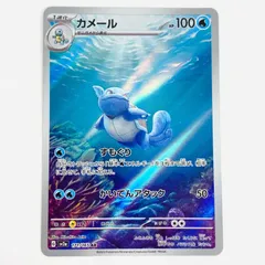 151 ゼニガメar、カメールar　20枚セット まとめ売り　j139 ポケモンカード ゼニガメ カメール AR 各10枚 20枚セット まとめ