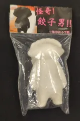 【希少・未開封品・コンプリート】ドロヘドロ ギョーザ男キーホルダー 2025年最新】ギョーザ男の人気アイテム - メルカリ
