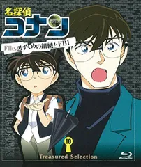 名探偵コナン　黒ずくめの組織とFBI 　DVD 全巻セット Amazon.co.jp: 名探偵コナン Treasured selection file. 黒