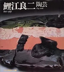 2025年最新】鯉江良二の人気アイテム - メルカリ