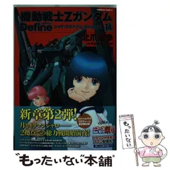 2025年最新】機動戦士zガンダム defineの人気アイテム - メルカリ 2025年最新】機動戦士zガンダム defineの人気アイテム - メルカリ