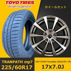 新品夏タイヤホイール4本セット【HOT STUFF Exceeder E03 エクシーダ 15x6.0J 43 100x5】【2025年製 トーヨー TRANPATH mp7 225/60R17 99H XV】EHOT-71