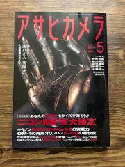 92 カメラこだわり読本 20250311-6 - メルカリ