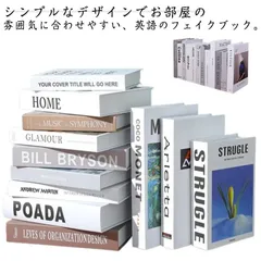 フェイクブック 本 インテリアブック 全20種 洋書 12冊セット 韓国 ダミー モノトーン インテリア 韓国雑貨洋書 英語 ダミーブック 12冊セット 飾り 本 グッズ 撮影道具 背景 装飾 オブジ#koisu581568