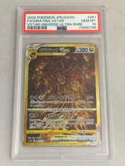 ポケモンカード ギラティナVSTAR UR 261/172 VSTARユニバース Amazon.co.jp: ポケモンカードゲーム S12a 261/172 ギラティナ