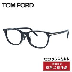 【訳あり・フレームのみ】トムフォード フレームのみ アジアンフィット 調整可能ノーズパッド（クリングス） TOM FORD FT1040-D 01V 52サイズ（TF1040-D 01V 52） ウェリントン型 アウトレット品 ユニセックス メンズ レディース