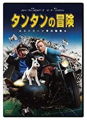 【中古】タンタンの冒険 ユニコーン号の秘密　スペシャル・エディションDVD tf8su2k