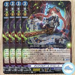 【DZ-BT01】ダイアフルドール りべらーた　⑤