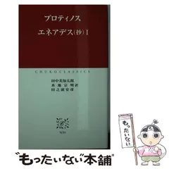 2025年最新】プロティノスの人気アイテム - メルカリ