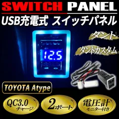 タント タントカスタム USBポート 車 増設 埋め込み 2口 携帯 充電 USB充電 イルミネーション 1個のサムネイル