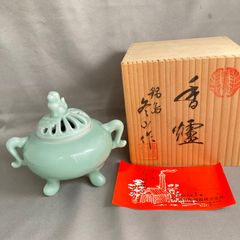 小笠原長春作 青磁 透かし彫り 香炉 共箱入り 香道具 陶芸 大川内焼