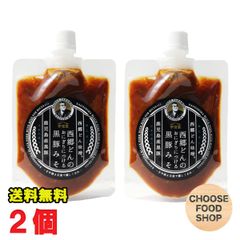 ヤマエ 西郷どんのおにぎりにつける黒豚みそ 180g×2個 九州 味噌 送料無料