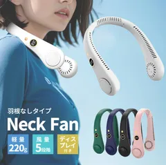首掛け扇風機 羽なし ネッククーラー 扇風機 ポータブルファン ハンディーファン ハンズフリー LED 静音 羽根無し 軽量 360度 冷却 USB充電式 ネックファン 首掛け 携帯 小型 コンパクト 送料無料