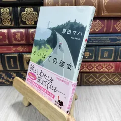 2025年最新】原田 サインの人気アイテム - メルカリ