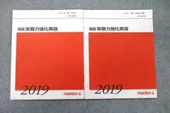 2025年最新】代ゼミテキストの人気アイテム - メルカリ