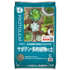 【未使用】プロトリーフ サボテン・多肉植物の土 5L 園芸用土 植え替え 鹿沼 赤玉 ココヤシガラ バークたい肥 木炭 肥料入り うめきち盆栽用品店
