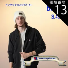 種類13：ミディアムブラウン/3L チャンピオン champion ビッグサイズ  フルジップパーカー スウェット3L 4L 5L C3-Y137L