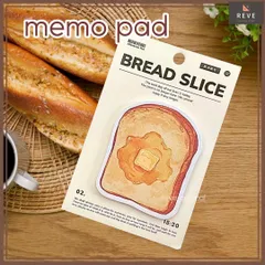 付箋　BREAD SLICE　30枚　食パン　メモパッド　かわいい　紙製　スクラップ　コラージュ素材　ジャンクジャーナル　韓国風　スイーツ系文具　文房具　素材紙　おしゃれ　プレゼント　メッセージ　手帳デコ　装飾　海外ステーショナリー　インポート　423S