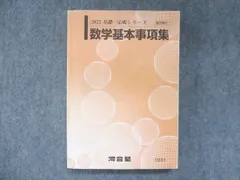 2024年最新】数学30講シリーズの人気アイテム - メルカリ