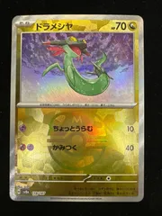 ドラメシヤ マスターボールミラー 118/187 テラスタルフェス A38