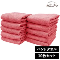 8年タオル ハンドタオル 10枚セット チェリー 約34×35cm 綿100% 吸水 薄手 かさばらない 速乾 軽量 ほつれにくい 丈夫 新品 未使用 赤 レッド系 まとめ売り まとめ買い