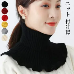 ニット 付け襟 レディース ネックウォーマー ハイネック 冬 ネックカバー タートルネック 暖か 防寒 保温 重ね着 ファッション小物 プレゼント 誕生日 ギフト 秋新作 xinchegn01