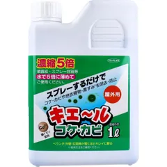 屋外用 キエール コケ・カビ (5倍濃縮タイプ) 1L