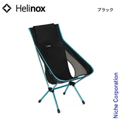 2025年最新】ヘリノックス チェアワン ブラックアウトの人気