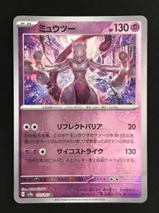 2025年最新】ミュウツー マスターボールの人気アイテム - メルカリ