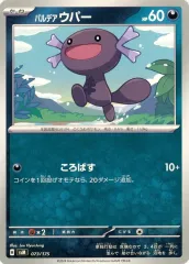 2025年最新】ウパー ポケモンカードの人気アイテム - メルカリ