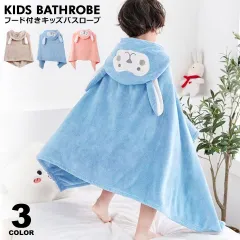 バスローブ キッズ バスポンチョ 男の子 女の子 フード付きバスタオル 子供 バスローブ 子供用バスローブ キッズバスタオル ビーチタオル プールタオル アニマル 耳付き キッズバスローブ キッズバスポンチョ マント バスローブキッズ y6