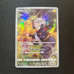 ② ピカチュウ　きまぐれタックル chr 3枚セット【未使用】 PK-SM11b-054 ピカチュウ CHR | ポケモンカード,SMシリーズ,強化