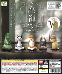 座禅 -ZAZEN- 全5種セット