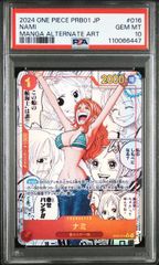 【PSA10】ナミ(スーパーパラレル/R★){赤}〈OP01-016〉[プレミアムブースター ONE PIECE CARD THE BEST]　コミパラ