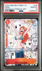 ナミ コミパラ psa9 ワンピースカード】ナミ R-SP(コミパラ)の買取価格と最新相場と