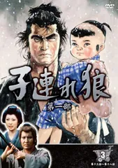 2025年最新】子連れ狼 dvdの人気アイテム - メルカリ